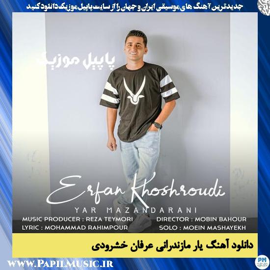 Erfan Khoshrudi Yar Mazandarani دانلود آهنگ یار مازندرانی از عرفان خشرودی